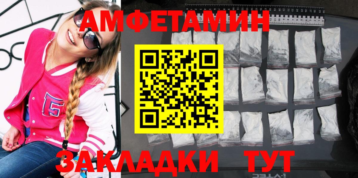 Амфетамин Розовый Нальчик