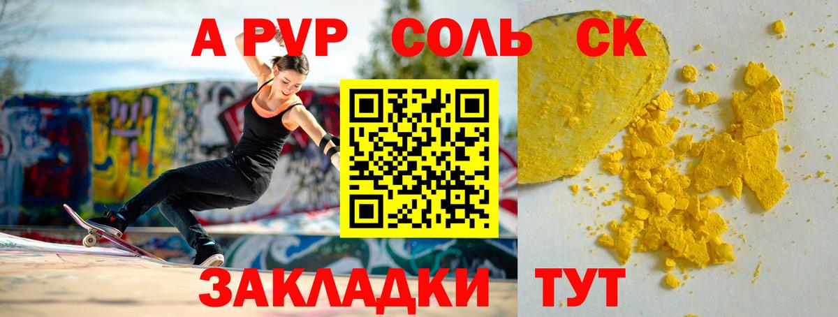 Alfa_PVP кристаллы Нальчик