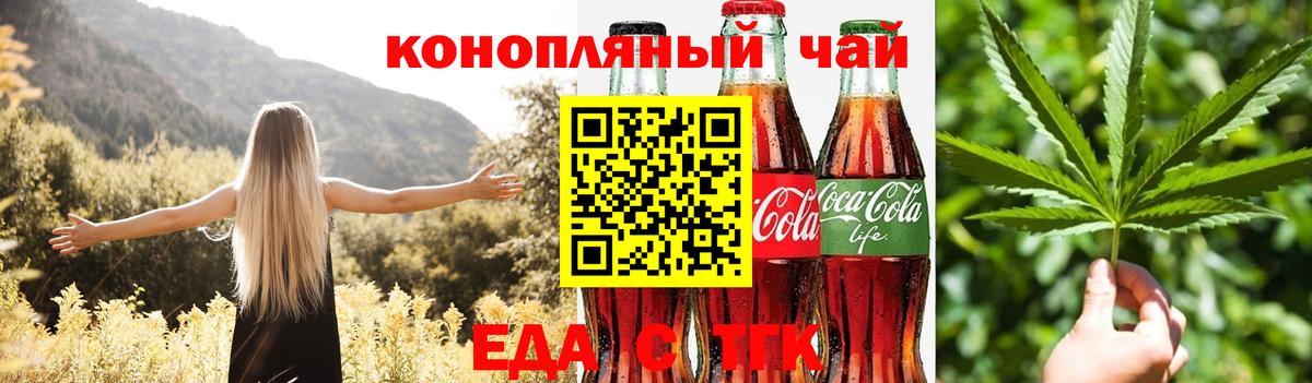 Печенье с ТГК марихуана Нальчик