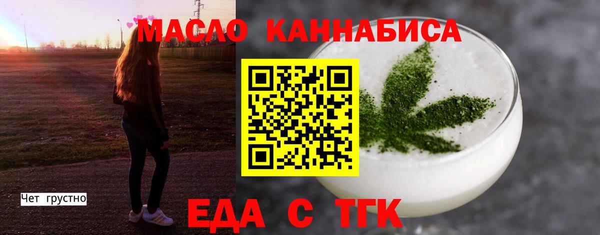 Печенье с ТГК марихуана  Вход с VPN  Нальчик 