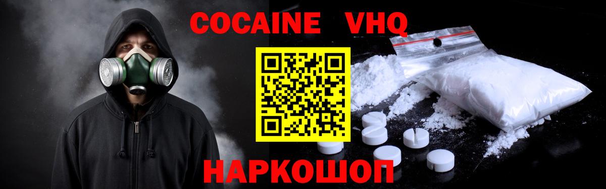 COCAIN Колумбийский  Вход с VPN  Нальчик  Кокаин Fish Scale 