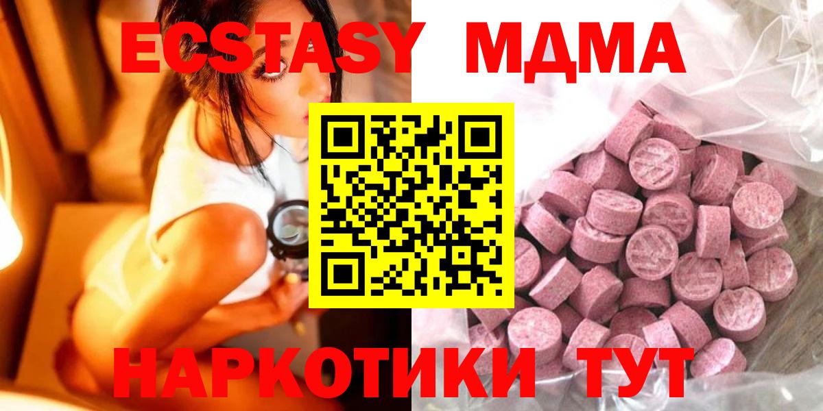Экстази XTC Нальчик