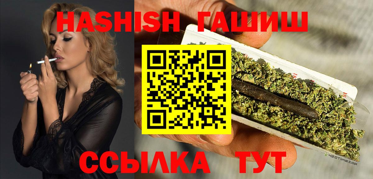 ГАШИШ гашик Нальчик