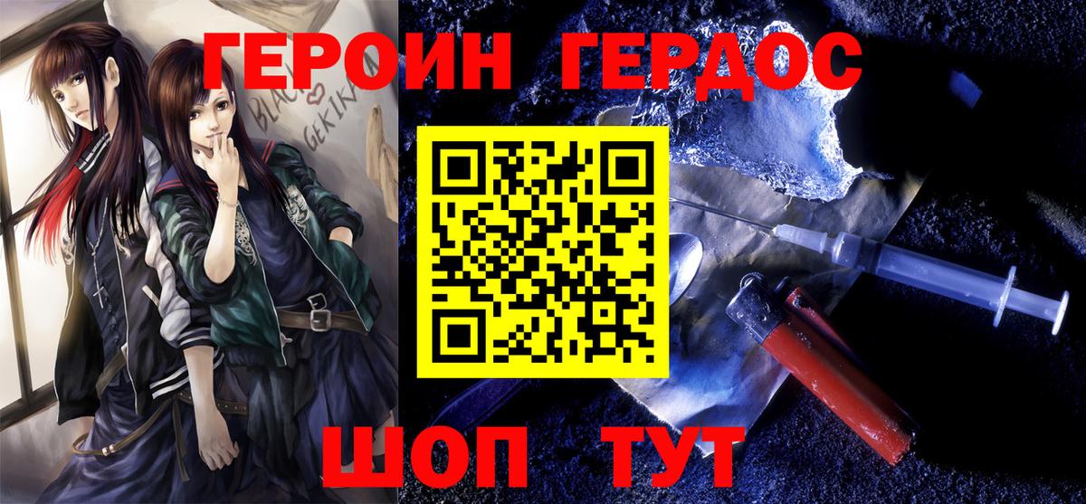 ГЕРОИН афганец Нальчик