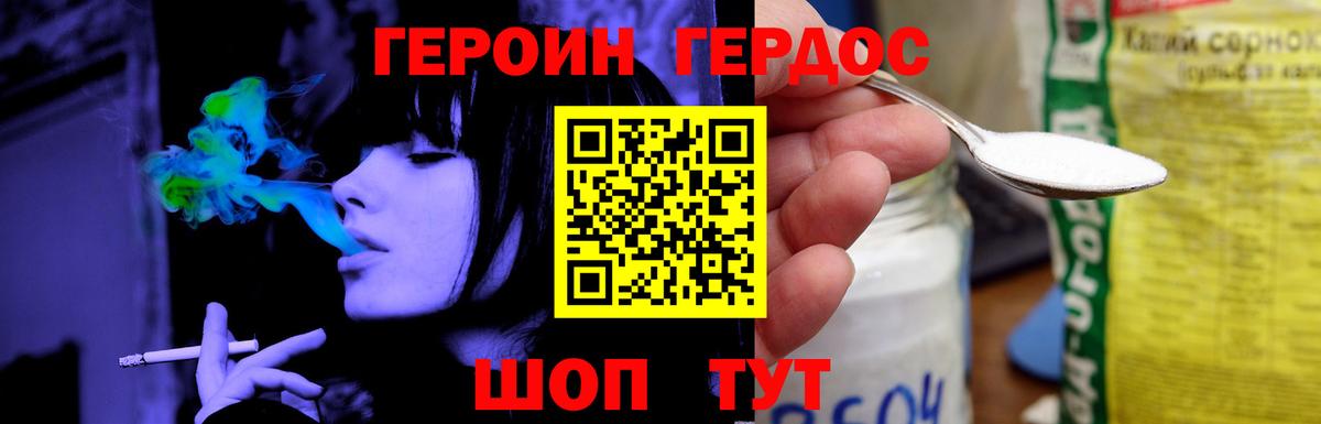 Нальчик  Героин Heroin  Вход с VPN 