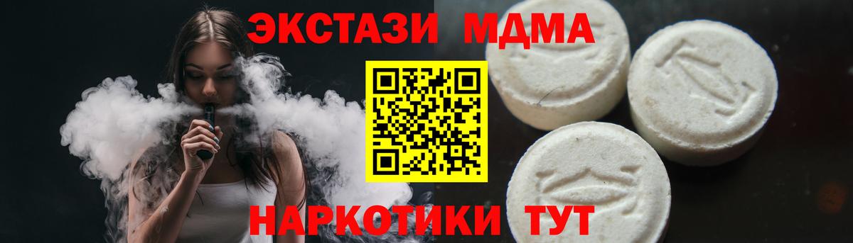 MDMA  МДМА Molly  Вход с VPN  MDMA VHQ  Нальчик 