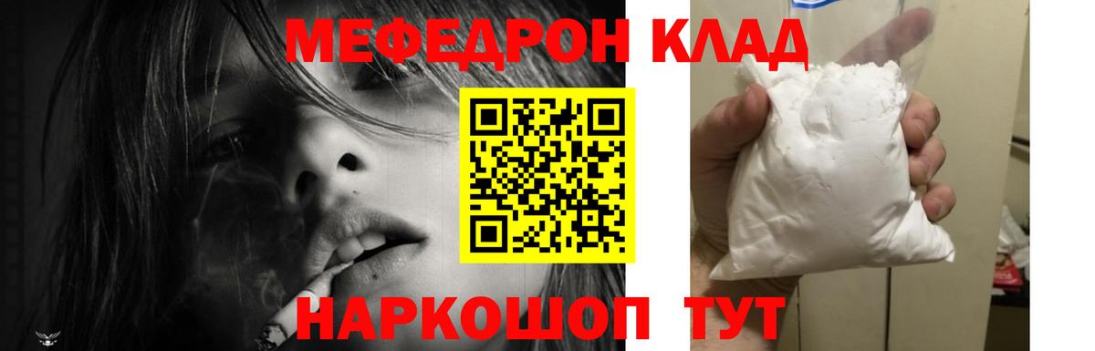 Меф кристаллы Нальчик