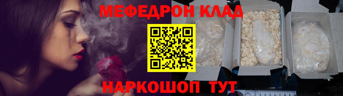 Мефедрон  Вход с VPN  Нальчик  МЯУ-МЯУ мука  МЕФ мука 