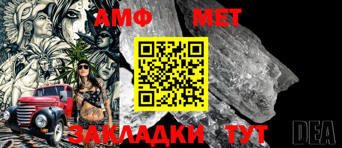 Метамфетамин мет Нальчик
