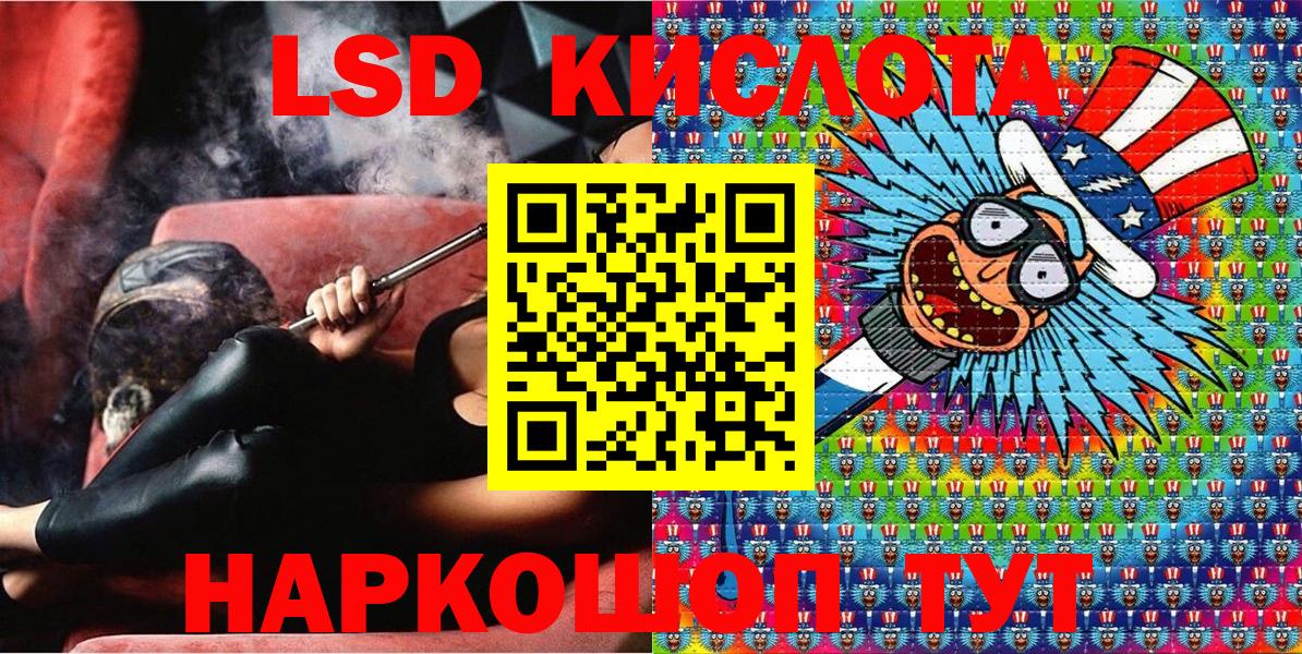 Марки 25I-NBOMe 1500мкг  Вход с VPN  Нальчик 