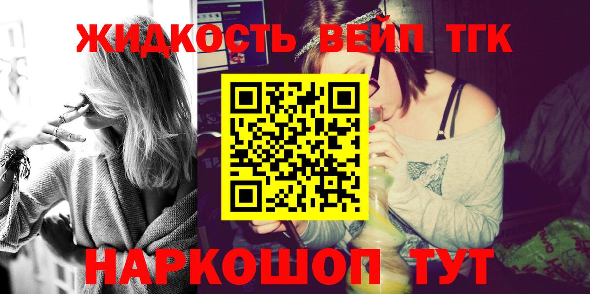 ТГК вейп  Вход с VPN  Нальчик 